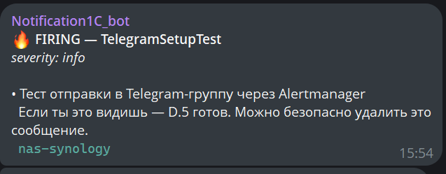 Telegram-алерт от бота через Alertmanager